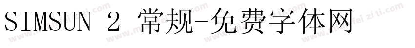 SIMSUN 2 常规字体转换